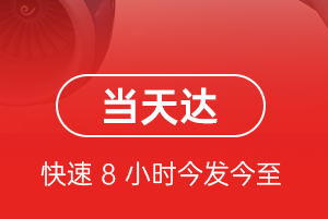 景德镇罗家机场邮寄航空货运公司【机场