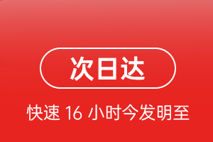 景德镇罗家机场邮寄航空货运 航空货运